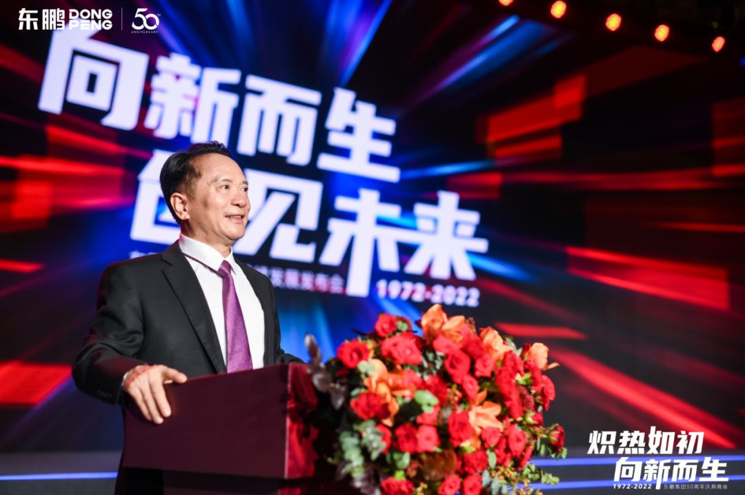 东鹏控股董事长兼总裁 何新明.jpg