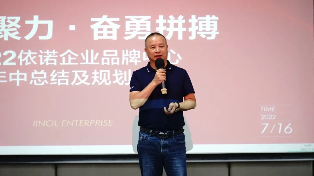 依诺企业副总裁兼品牌中心总经理戴富林.jpg