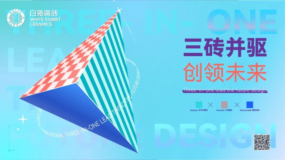 白兔瓷砖3.jpg