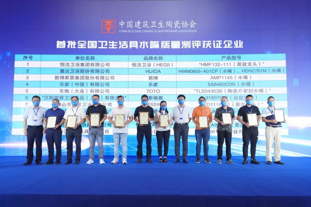 品质认可  浪鲸卫浴荣获两项《标准符合性评价证书》10.jpg