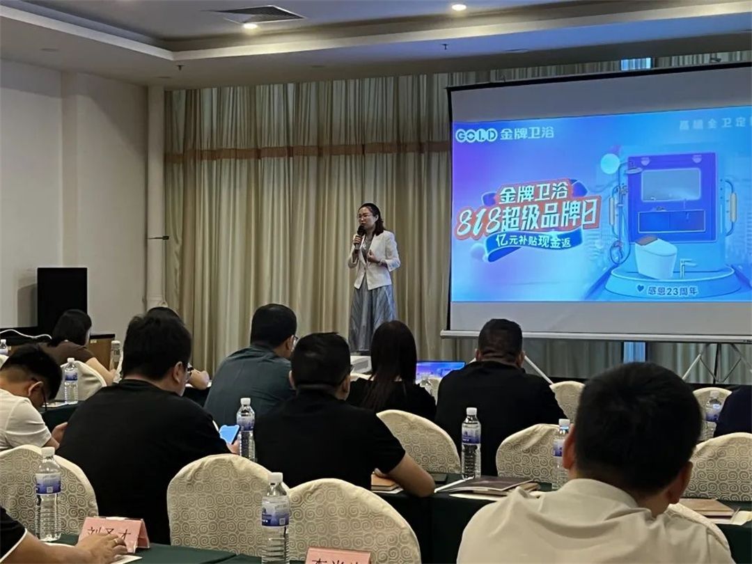 金牌卫浴“设计营销”战略陆续在全国推进落地.jpg