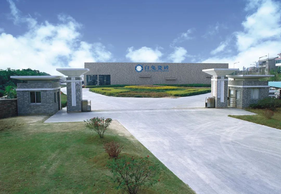白兔瓷砖江门生产基地.jpg