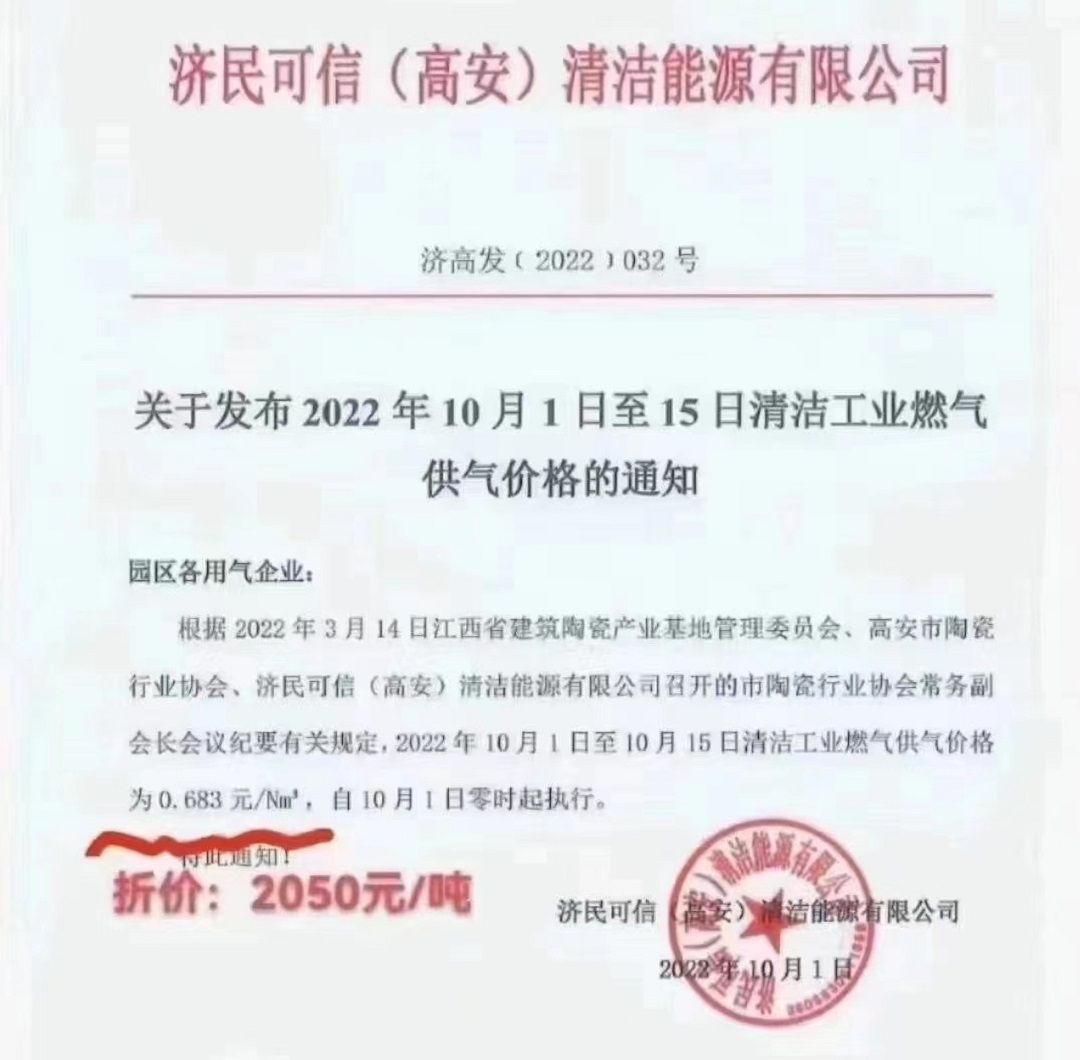 燃气涨价新.jpg