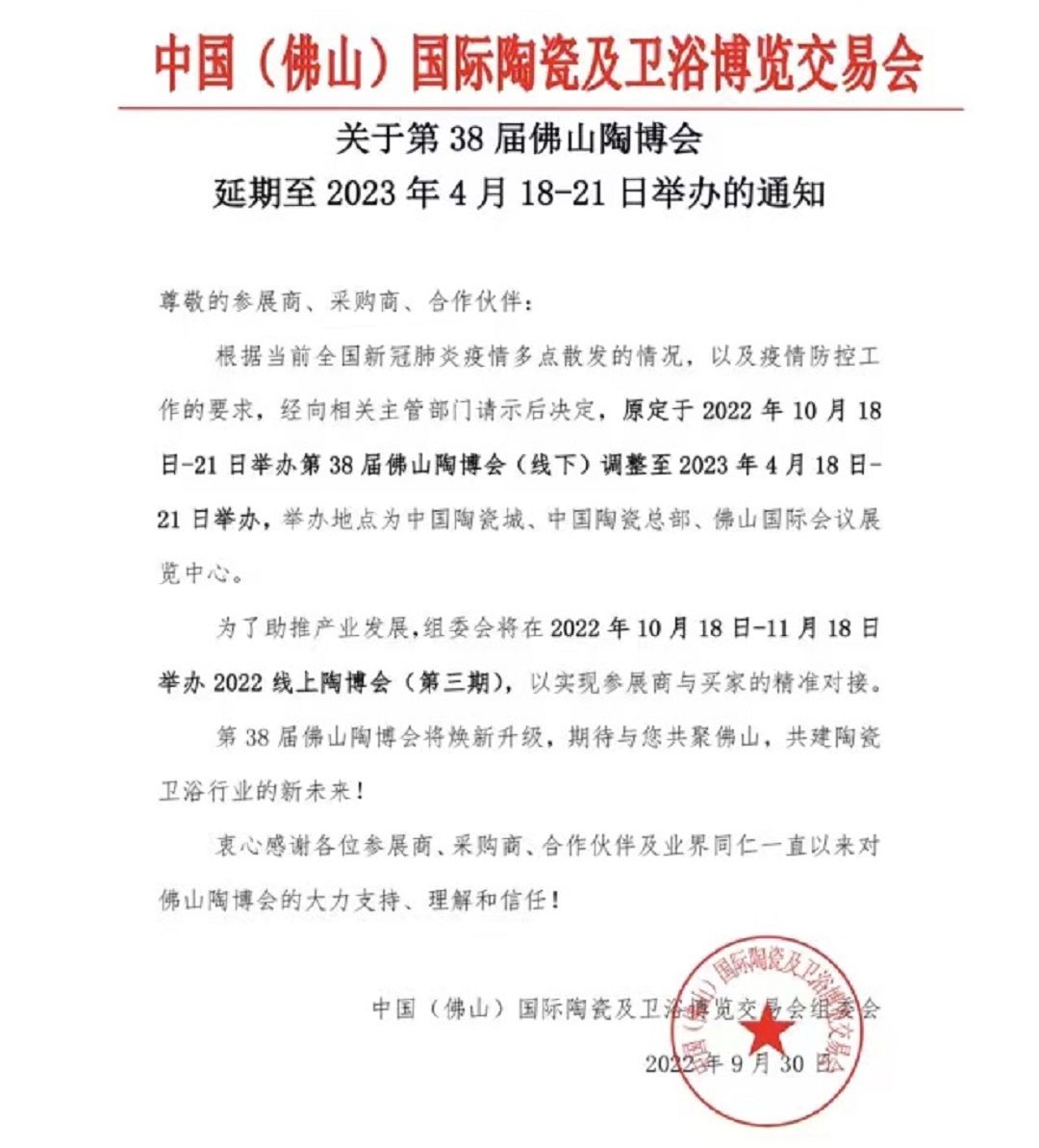 陶博会新.jpg