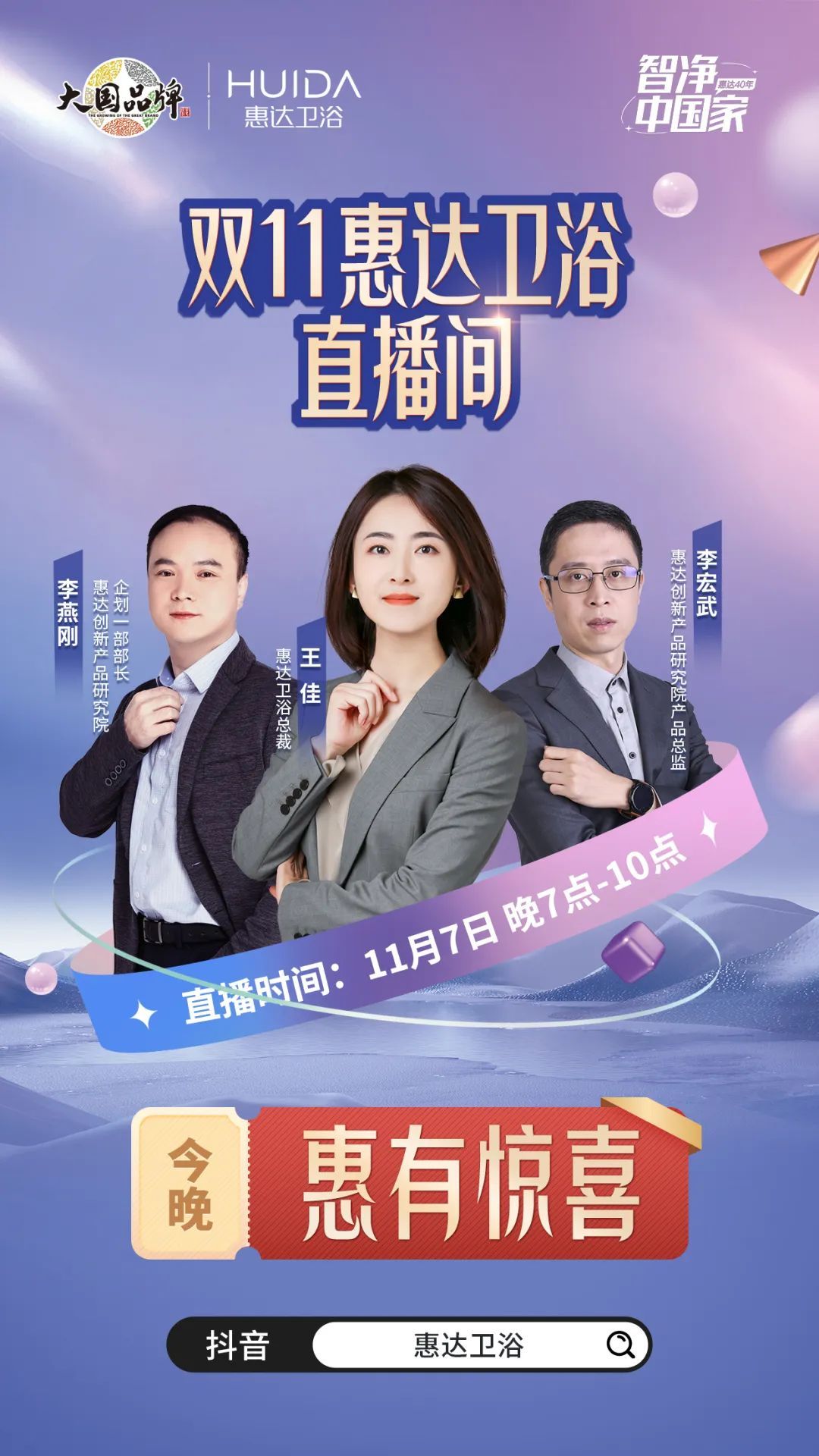 立冬丨惠达卫浴Z70智能马桶，冬季里暖暖的小确幸3.jpg